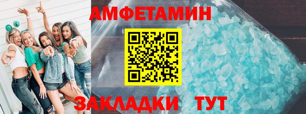 Амфетамин Premium  АМФ  Биробиджан  Вход с VPN 