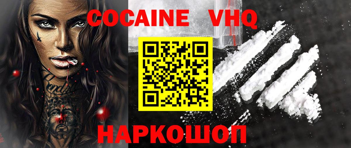 Биробиджан  Cocaine Перу  COCAIN Боливия  Вход с VPN 