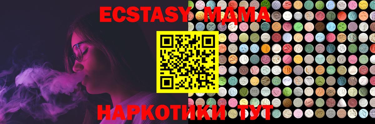 Экстази TESLA Биробиджан