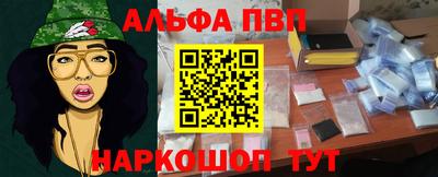 альфа пвп Славгород