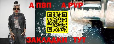 альфа пвп Славгород