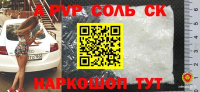 альфа пвп Славгород