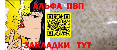 альфа пвп Славгород