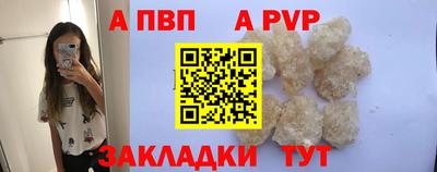 альфа пвп Славгород