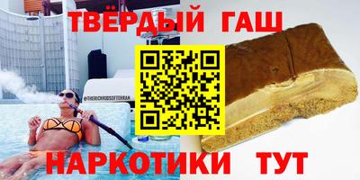 герыч Сланцы