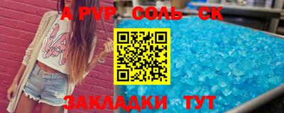 альфа пвп Славгород