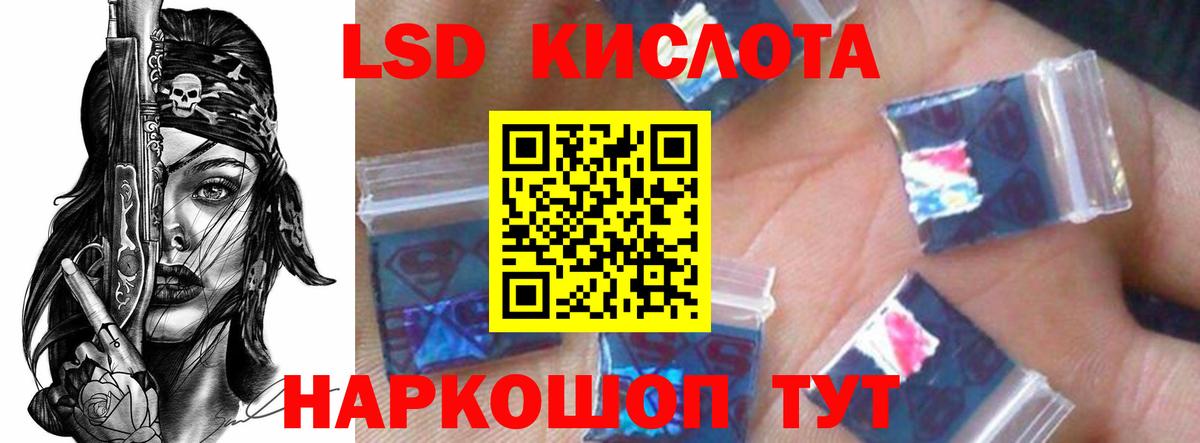 LSD-25 экстази ecstasy  Лсд 25 экстази кислота  Вход с VPN  Лсд 25 экстази  Биробиджан 