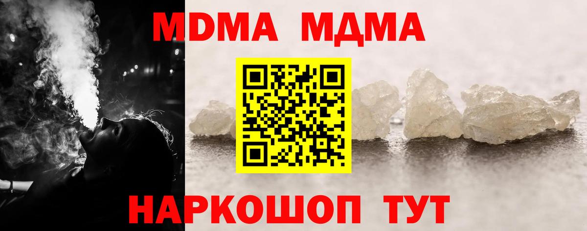 Биробиджан  MDMA VHQ  Вход с VPN 