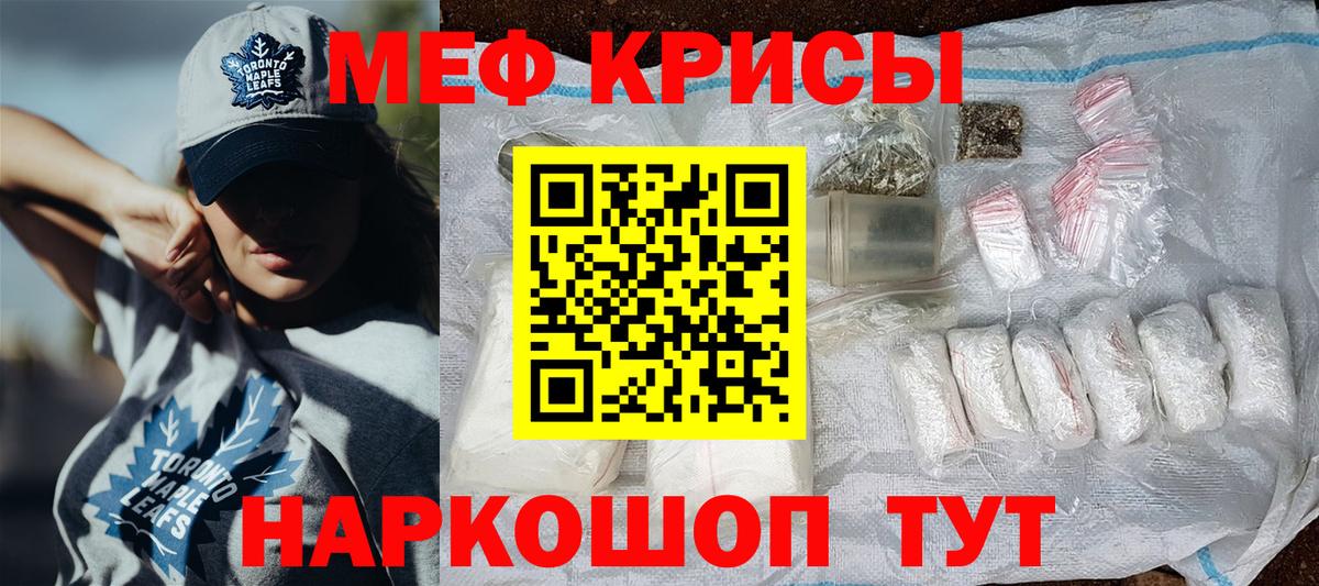 МЕФ мука Биробиджан