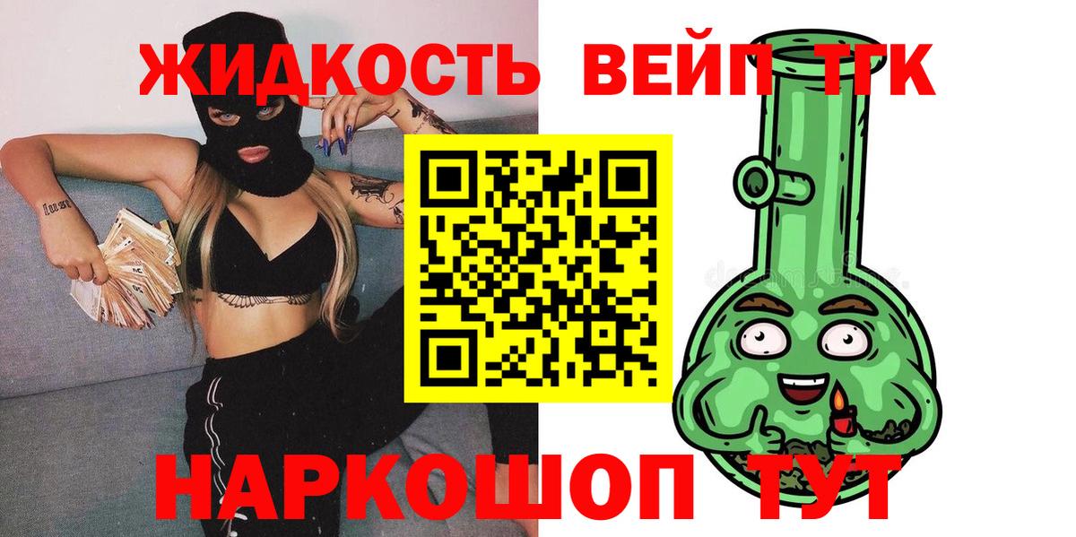 ТГК гашишное масло  Дистиллят ТГК Wax  Вход с VPN  Биробиджан 