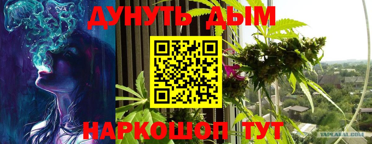 Канабис AK-47  Вход с VPN  Биробиджан  Конопля ГИДРОПОН 